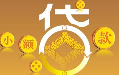 宁远万达贷近期审核好通过？提交放款多久能到账？