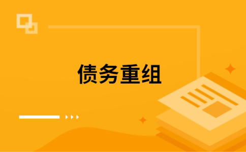 宁远公积金信用贷：轻松整合负债，优化你的财务方案