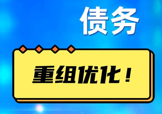 宁远探索你的公积金贷款潜力：债务整合与贷款机会