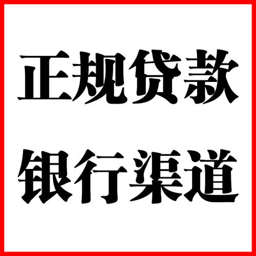 宁远负债过高可以申请宁远房屋抵押贷款吗?如何申请?